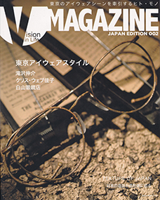 V MAGAZINE_メガネ専門雑誌